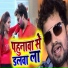 Pawan Pardeshi, Anjali Tiwari