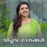 Sithara Krishnakumar