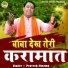 Pravesh Sharma