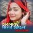 Shiuly Sarkar