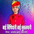 Kamlesh Kumar Jaisalmeri