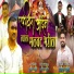 Pramesh Mali