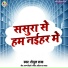 Shenul Raj