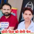 Lokesh chanda, Rahul Marmat, Dm kolaheda