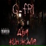 G-Fri