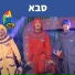Hop! Channel, Koach Haketzev