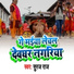 Suraj Raj