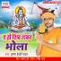 Krishna Bedardi Yadav