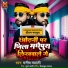 Manish Mawali
