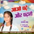 Kanak Sahu