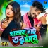 Samir, Mira Das