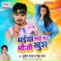 Neha Raj, Bulet Raja