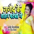 Dharmendra Niramaliya, Antara Singh Priyanka