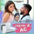 Antra Singh Priyanka, BS Patel
