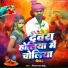 Vijay Lal Babu
