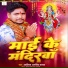 Ashiq Arvind Yadav