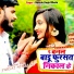 Rakesh Singh Albela