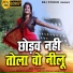 Raju Sapre