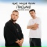alxr., Миша Яким