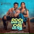 Remish Kumar, Antara Chakraborty