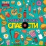 sound stock КАМЕНСК