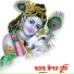 Krishna Pal