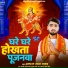 Atyant Lal Yadav