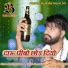 Mansingh Meena
