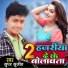 Super Sujeet
