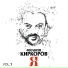 Сергей Глотов