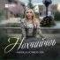 лариса