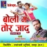 Kripal Das Manikpuri, Sajal Chavda
