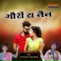 Sant Mohanlal, Divya Kumari