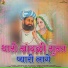 Bhanwaru Kha