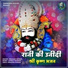 Pramod Kumar