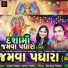 Prabhat Thakor, Abhita Patel