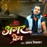 Abhay Diwakar