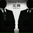 Cincy Boys