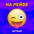 ButDan