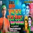 Gunjan Bihari