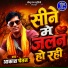 Akash Chetan