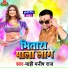 Mahi Manish Raj