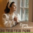 Олеся Славина
