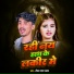 Raushan Lal Yadav