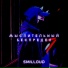 Smilloud, Mnlv, Грэйпс