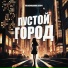 TIM.KOMBAROV, SERPO