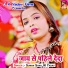 Suman Sona, JK Yadav