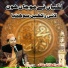 Nazeer Ejaz Faridi