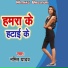 Namit Yadav