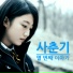 LEOX feat. Kim Dong Min